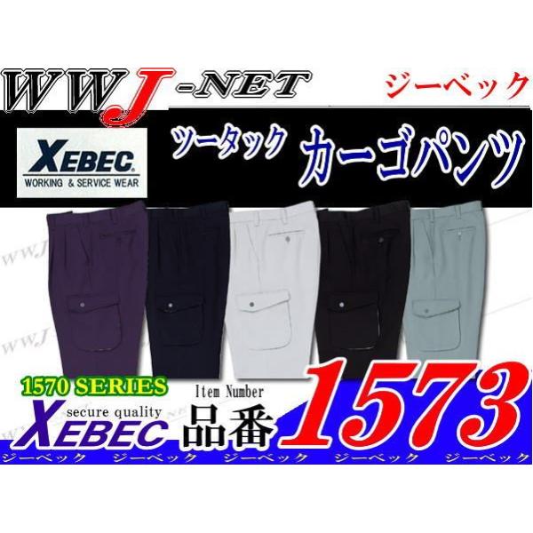 ƕ ƒ ECO GR J[Spc 1573 H~ xb1573 W[xbN