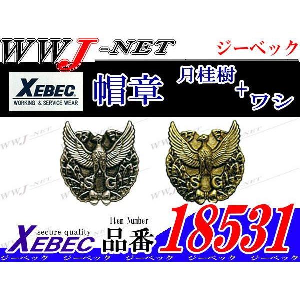 �x���� �X�� ���j��+���V(�C�[�O��) ������ xb18531 �W�[�x�b�N