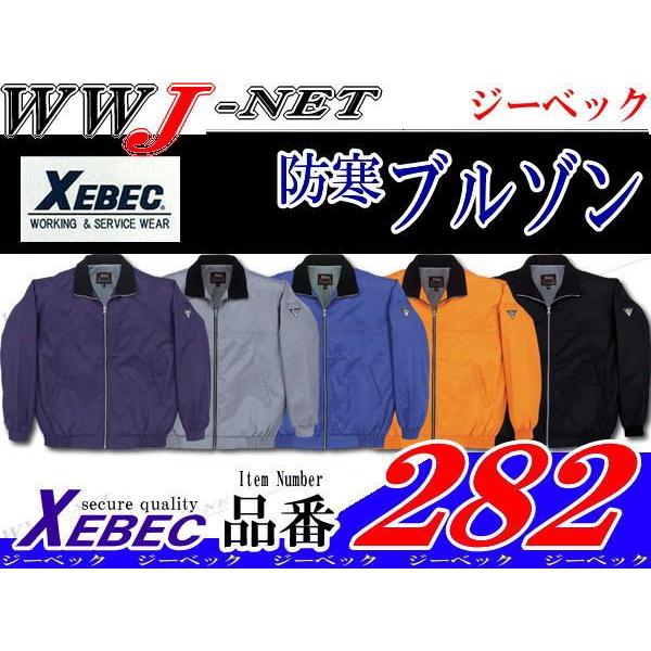 ƕ ƒ h XEBEC 282 u] WPbg h yĕۉQ H~ xb282 W[xbN