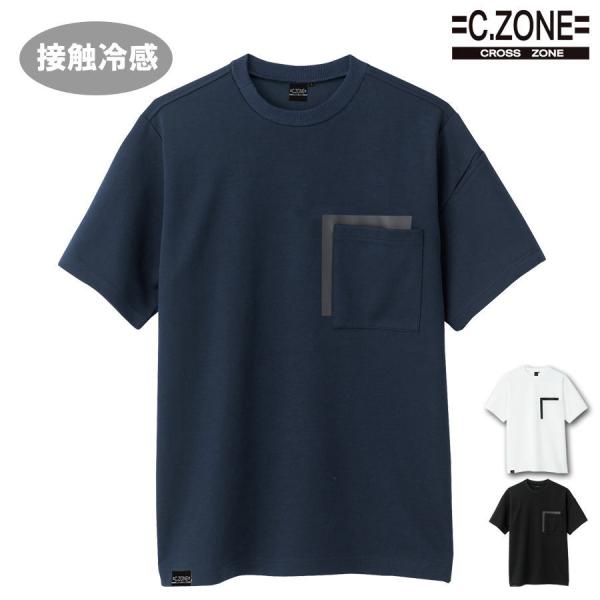 ジーベック（XEBEC） Tシャツ C.ZONE 6660 半袖 接触冷感 ストレッチ