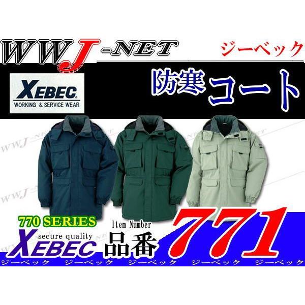 ƕ ƒ h XEBEC 771 R[g h ʂȎ[|Pbg𓋍 H~ xb771 W[xbN