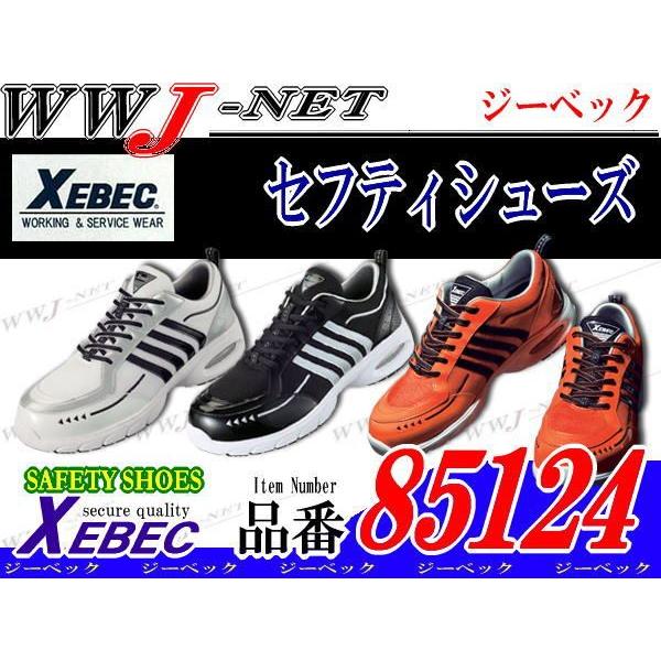 安全靴 強度とフィット感がアップ！メッシュ素材 セフティシューズ