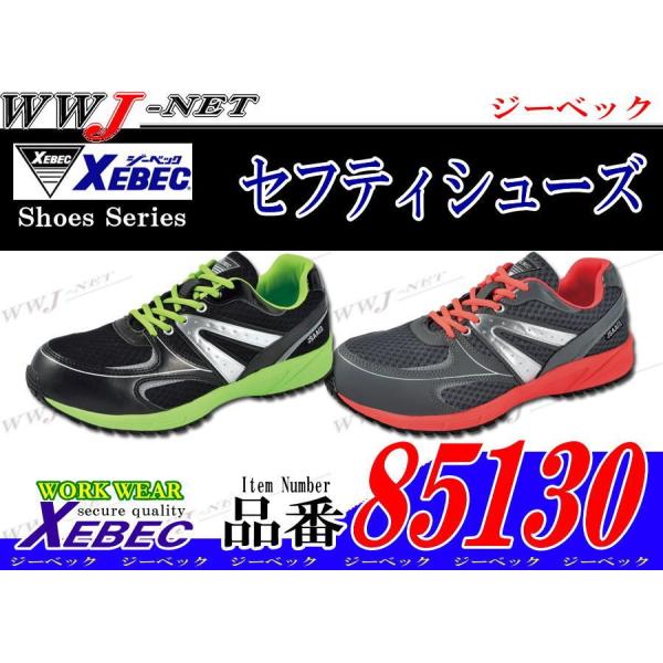 ���S�C �a�V���y�� �u���߂���y!! �Z�t�e�B�V���[�Y 85130 ������c xb85130 �W�[�x�b�N ���i�摜