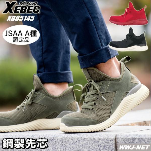 SC XEBEC 85145 Z[teBV[Y jbgf y Ռz ~bhJbg JSAAF |c nCJbg c xb85145 W[xbN