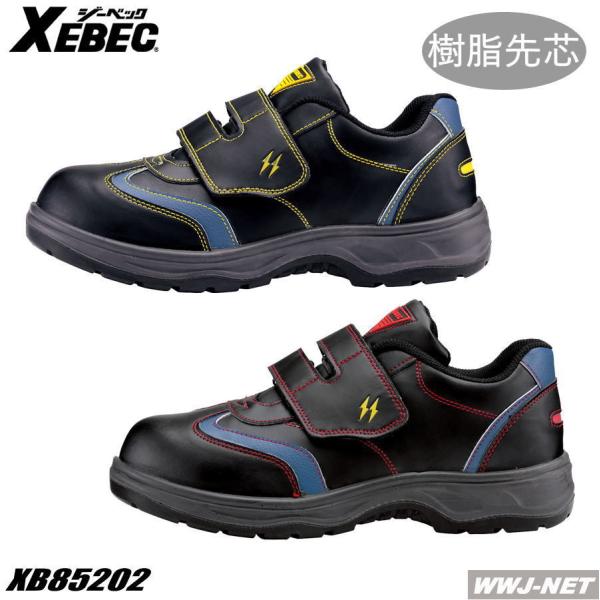 安全靴 ステッチを効かせた現場向け セフティースニーカー 85202 樹脂