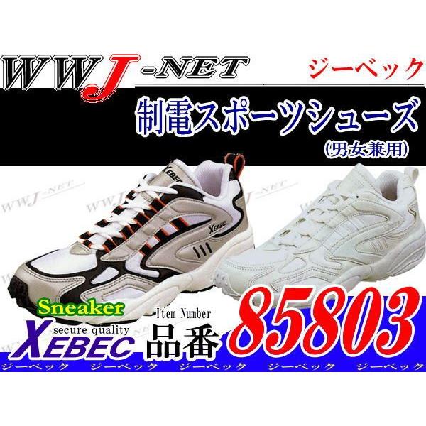 スニーカー 優れた静電性とスポーティなデザイン 静電スポーツシューズ