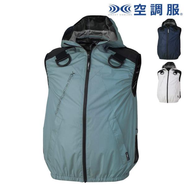 空調服 空調服R 【服のみ】 ジーベック XE98106 ベスト フード付 作業