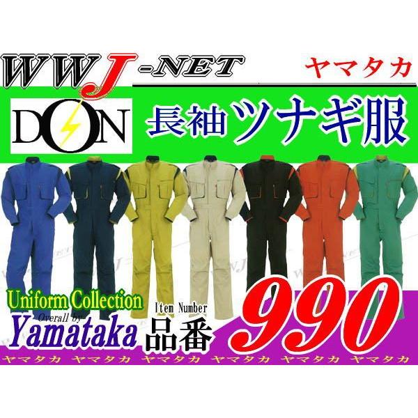 �c�i�M�� �X�^�C���b�V���ȃc�[�g���z�F  �����Ȃ��� DON ym990 ���}�^�J