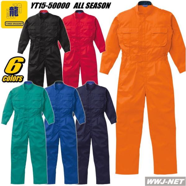 身体の動きにピッタリフィット。ユニフォームの引きつりが作業の妨げに