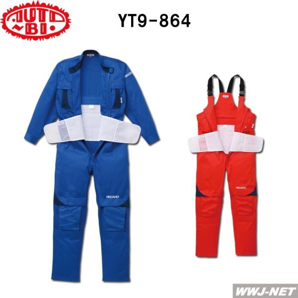 腰ベルト RECAROつなぎ服用 腰部保護ベルト 9-864 1-8620・1-8630専用