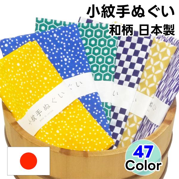 【全47柄から選べる！】伝統柄手ぬぐいコレクション伝統柄手ぬぐいは、日本の吉祥文様や季節の風情あふれるデザインです。縁起の良い「勝ち虫（とんぼ）」や「無病息災（瓢箪）」など、送る相手や用途に合わせて最適な柄を選べます。結婚式や長寿祝いなどの...