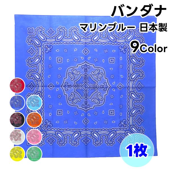 USA製 ダブルニーパンツDr.Collectorsブルー　バンダナ　ペイズリー 日本製バンダナ ペイズリー柄 ブルー : 快適Goods - 通販