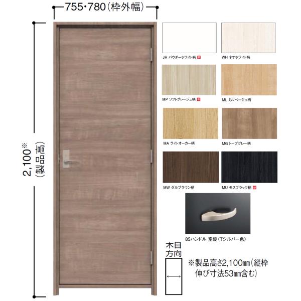 防音ドア 大建防音ドア アドバンス(A) 防音タイプ 枠755 780幅 AU0デザイン 片