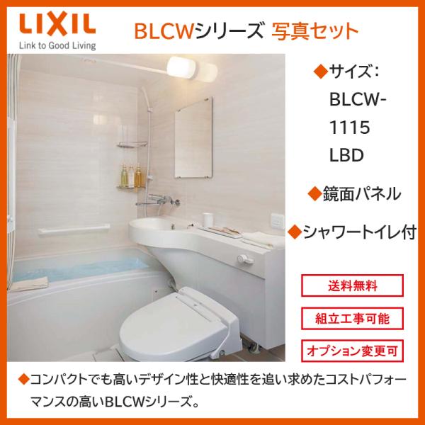 x-cellents_blcw-1115lbd-1 x-cellents_blcw-1115lbd-1