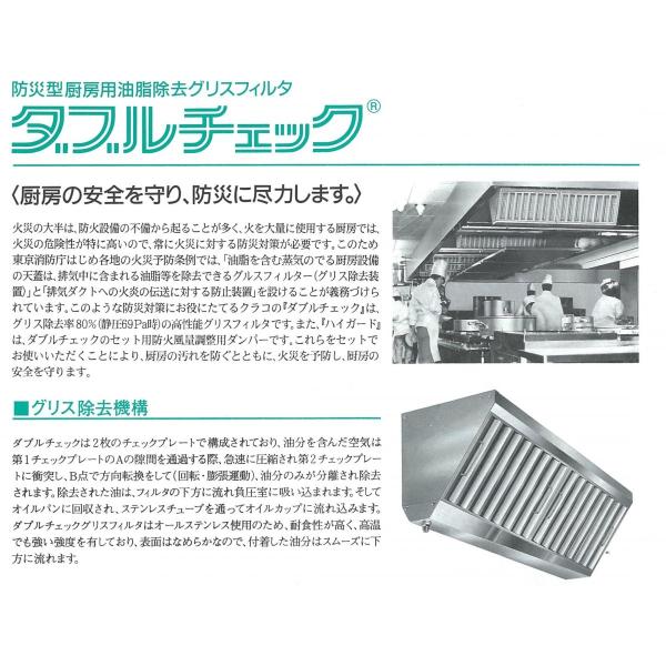 クラコ グリスフィルター Dc 50h ダブルチェック Dcタイプ 片面単体型 Buyee Buyee Japanese Proxy Service Buy From Japan Bot Online