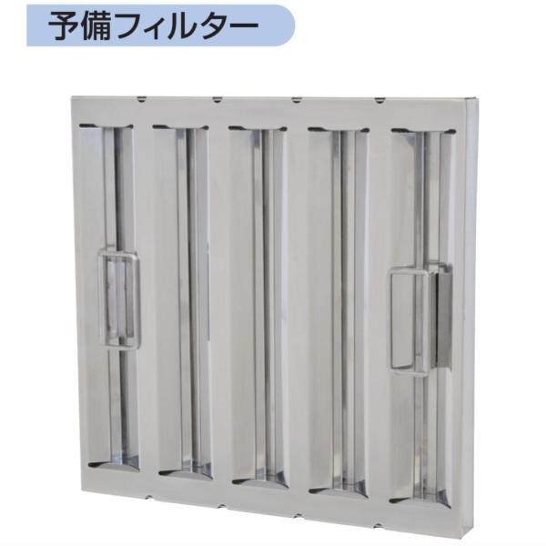 【商品仕様】フカガワ 予備フィルター FG2550 FG-2550 サイズ：H495xW245xT25・圧力損失（流れの抵抗）と騒音が低く、油の除去効率に優れたフィルターです。・オールステンレス製ですので耐食性に優れています。・二重折成型さ...