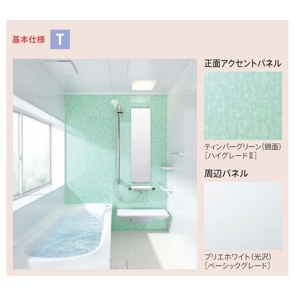 送料無料 サザナ 1624サイズ 1624サイズ システムバスルーム オプション対応 メーカー直送 卓越商事 Toto Htv1624 T インテリアショップ サザナ Htシリーズ ユニットバス Tタイプ