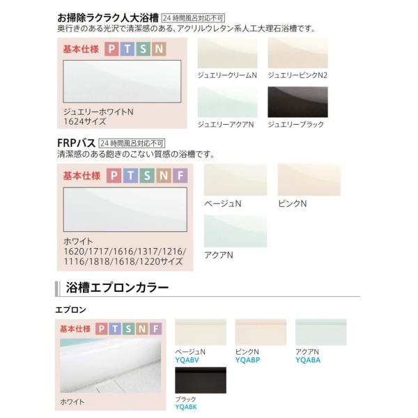 送料無料 サザナ 1624サイズ 1624サイズ システムバスルーム オプション対応 メーカー直送 卓越商事 Toto Htv1624 T インテリアショップ サザナ Htシリーズ ユニットバス Tタイプ