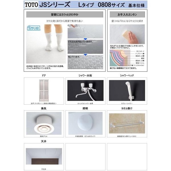 送料無料TOTO シャワールーム JSV0808-Lタイプ 内法寸法:D800×W800×H2030mmJSV0808L☆(メーカー直送)メーカー組み立て費用が別途 /【Buyee】 送料無料TOTO シャワールーム JSV0808-Lタイプ 内法寸法:D800×W800×H2030mmJSV0808L☆(メーカー直送)メーカー組み立て費用が別途 /【Buyee】
