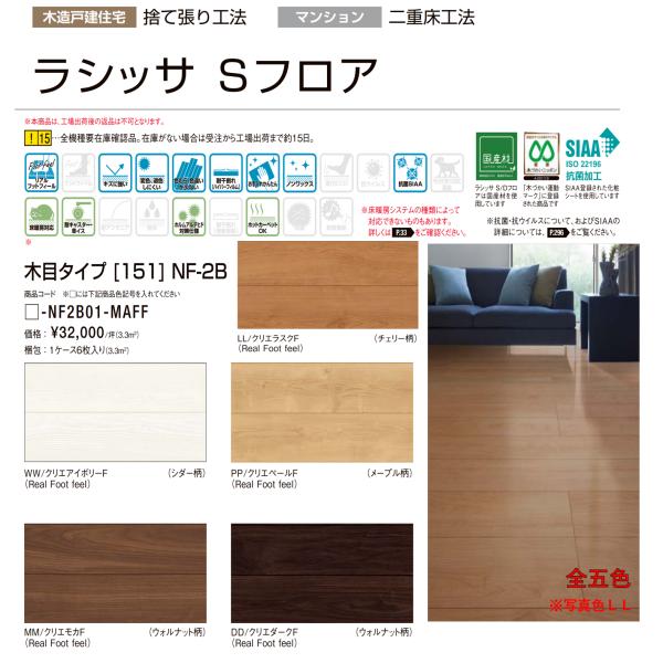 値下げ 廃材ロス DIY リクシル 床材 １束と5枚 新品 x-cellents_nf-2b