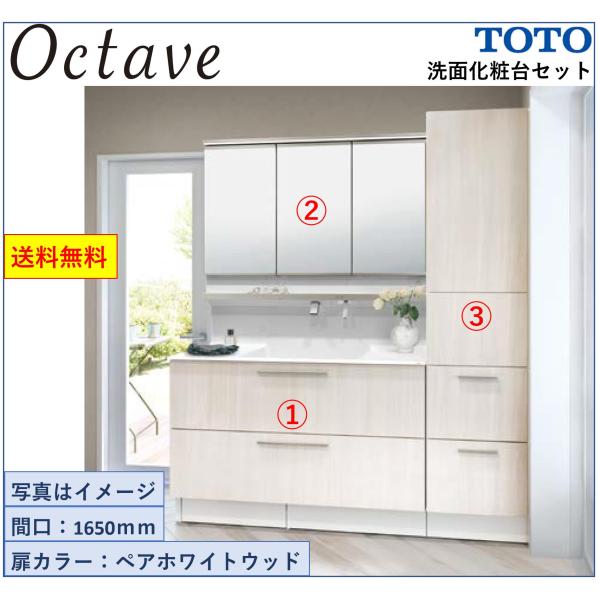 toto　ライブスチーム本3冊セット オクターブ（TOTO） 送料無料 TOTO 洗面化粧台3点セット