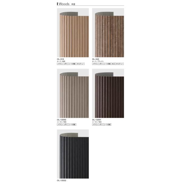 としあきページ アイカ 送料無料 AICA工業 曲面化粧板 OL-516 OL-543 OL-12050 OL