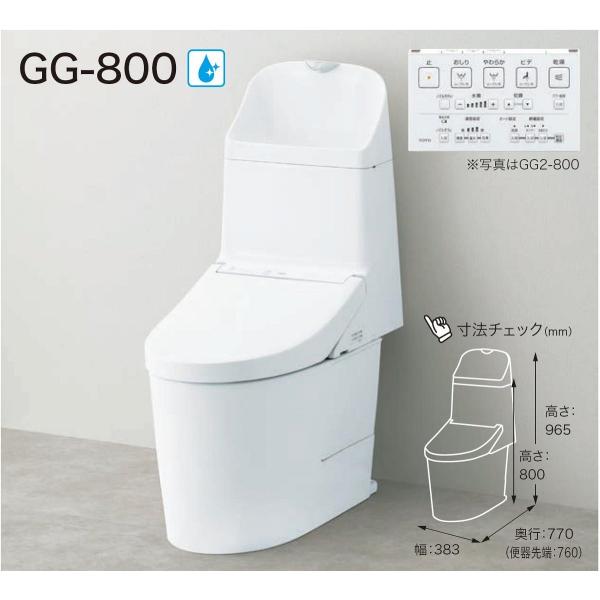 GG2-800【CES9325】TOTO ウォシュレット一体型便器 排水芯200mm 手洗い