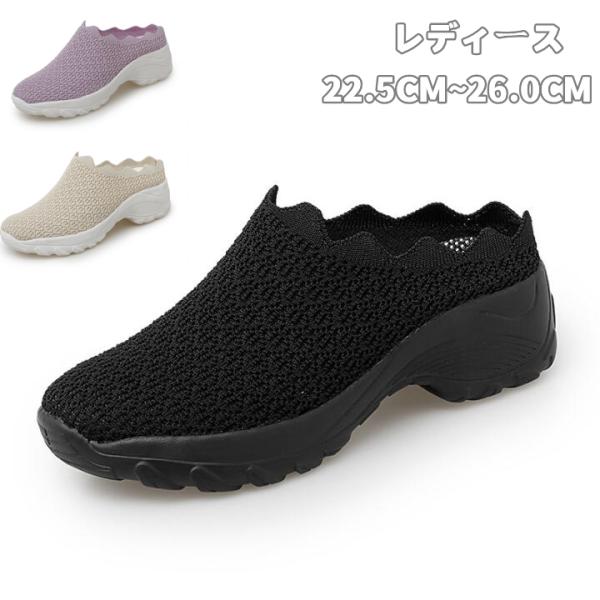 かかとなしスリッポン レディース スニーカー スリッポン 超軽量 ウォキングシューズ スニーカー スリッパ スポーツ 厚底 通気性 看護師 作業靴 着脱簡単 婦人靴