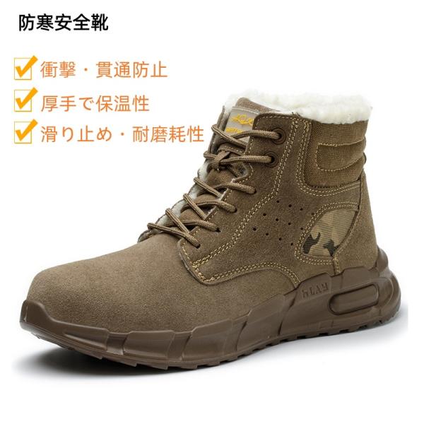 ハイカット 防寒安全靴 男女兼用 作業靴 衝撃・貫通・火花防はね防止 アンタイル革 柔?で快適