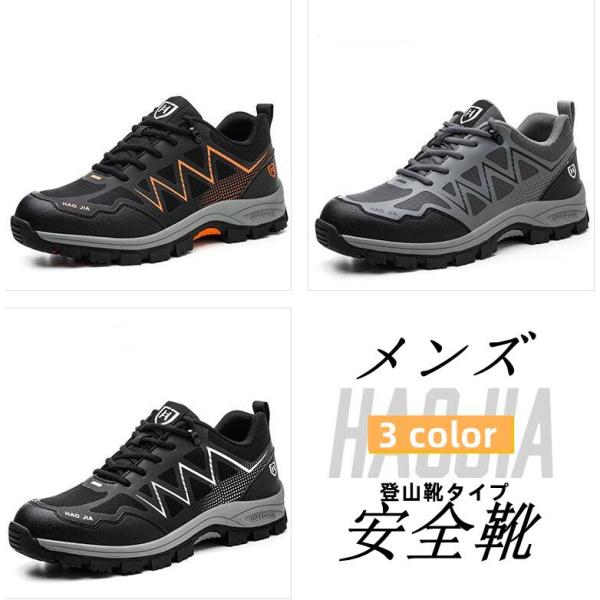 安全靴 メンズ 作業靴 スニーカー 登山靴タイプ メンズ つま先保護 ケブラー繊維ミッドソール 通気性 耐油 ワーキングシューズ 耐滑 衝撃吸収