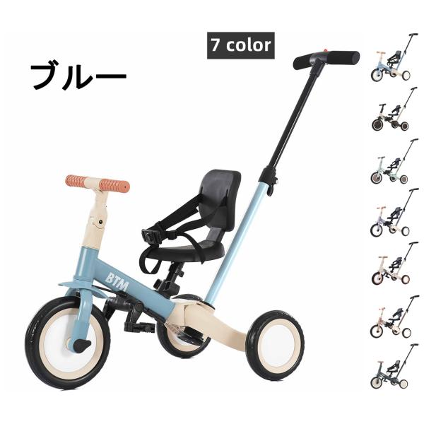 子供用三輪車 4in1新色 三輪車のりもの 押し棒付き 自転車 おもちゃ 乗用玩具 組み立て簡単 超軽量■材質車体：スチール車輪：EVA三輪車サイズ 71*51*52CMハンドルの高さ 47.2-50.2CMサドルの高さ 32-35CMサド...