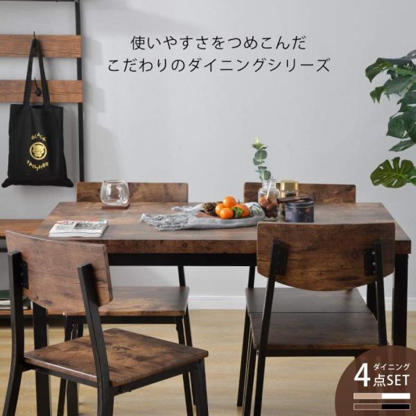 ダイニングテーブルセット 4人用 おしゃれ 5点セット 北欧 ダイニングセット 四人用 木製 カフェテーブル セット 食卓テーブル