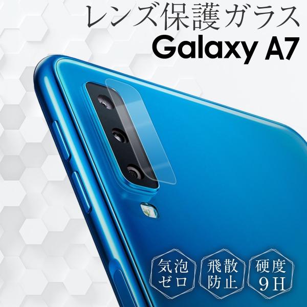 SAMSUNG - Galaxy A7 保護ガラスおまけ Amazon | シズカウィル Galaxy A7 用 ガラスフィルム 強化ガラス