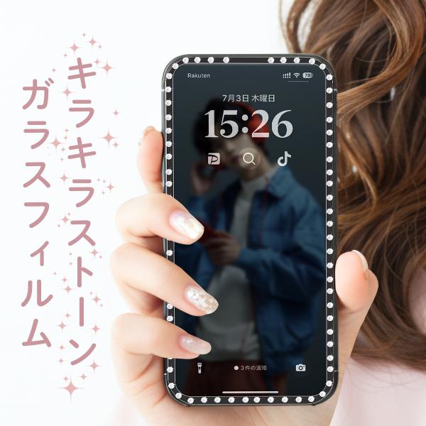 iphone 17e 16e 16 15 14 13 12 ガラスフィルム 覗き防止 強化ガラス 硬度9h キラキラ ラインストーン かわいい おしゃれ 液晶保護フィルム ガラスカバー 推し活