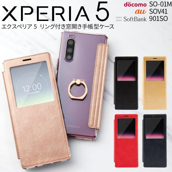 SONY Xperia5 SOV41 ケース リング付き Xperia5 ケース カバー 手帳型 SO-01M SOV41 901SO スマホ 手帳