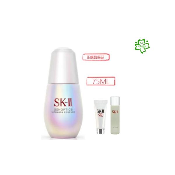 SK-II ジェノプティクス ウルトオーラ エッセンス75ml 美肌 スペシャル  