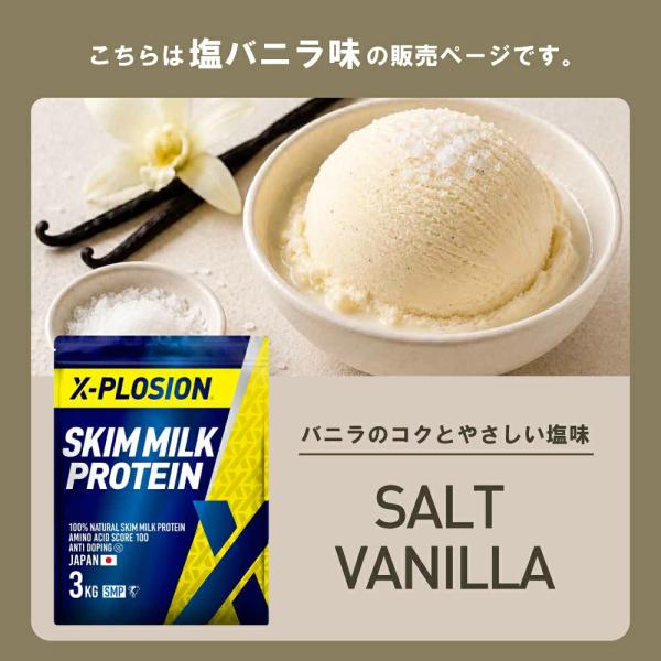 �G�N�X�v���[�W���� �X�L���~���N�v���e�C�� SMP 100%SKIMMILK 3kg ���o�j���� ��e�� ���i�摜1