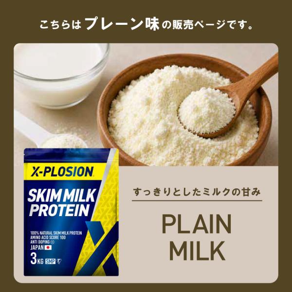 �G�N�X�v���[�W���� �X�L���~���N�v���e�C�� SMP 100%SKIMMILK 3kg �v���[���� ��e�� ���i�摜1