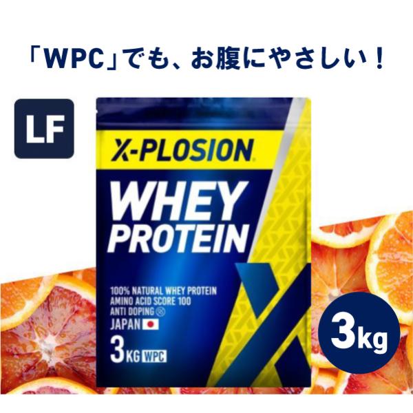 エクスプロージョン WPC ラクトースフリー 3kg ブラッドオレンジ味 100%ホエイプロテイン 大容量