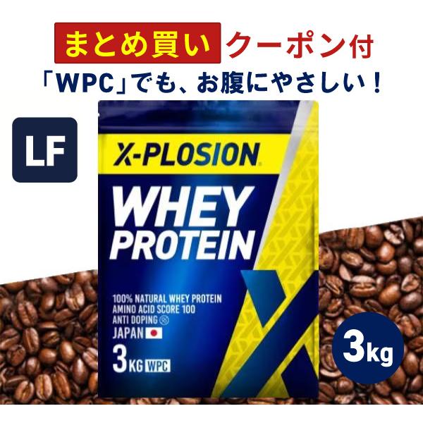エクスプロージョン WPC ラクトースフリー 3kg カフェオレ味 100%ホエイプロテイン 大容量