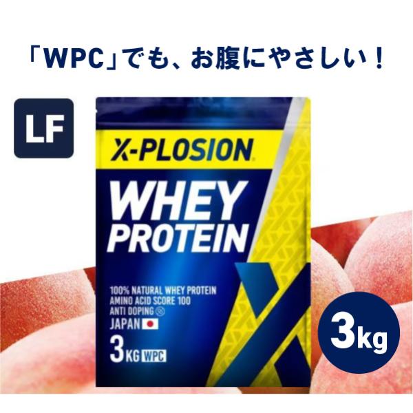 エクスプロージョン WPC ラクトースフリー 3kg ピーチ味 100%ホエイプロテイン 大容量