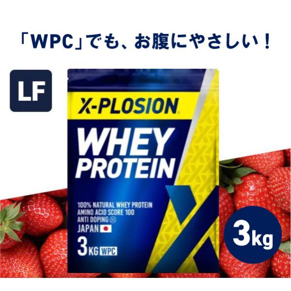 エクスプロージョン WPC ラクトースフリー 3kg ストロベリー味 100%ホエイプロテイン 大容量
