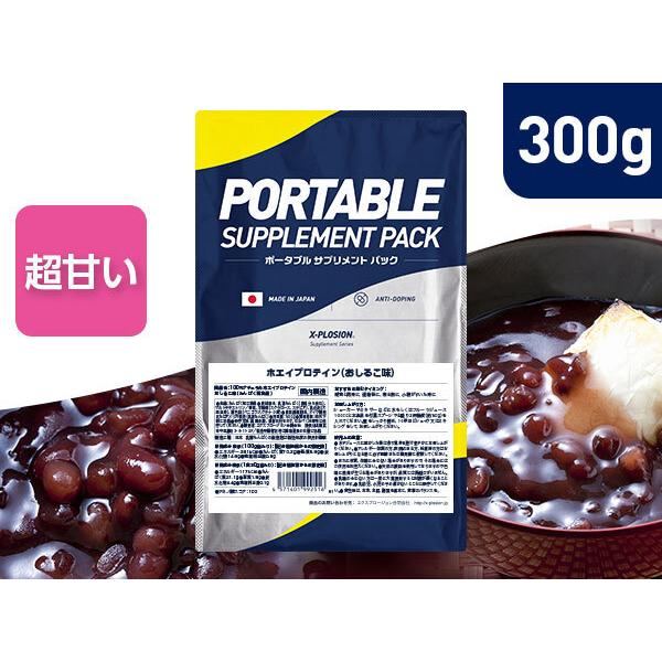 多くのご要望にお答えする「持ち運び・お試し少量パック」が登場！●こんなシーンに●「2泊3日の旅行や合宿でたんぱく質を補給したい！！」「仕事の出張に行かなければならない！」「3日に1回はプロテインの味を変えたい！」→少量パックがオススメです。...