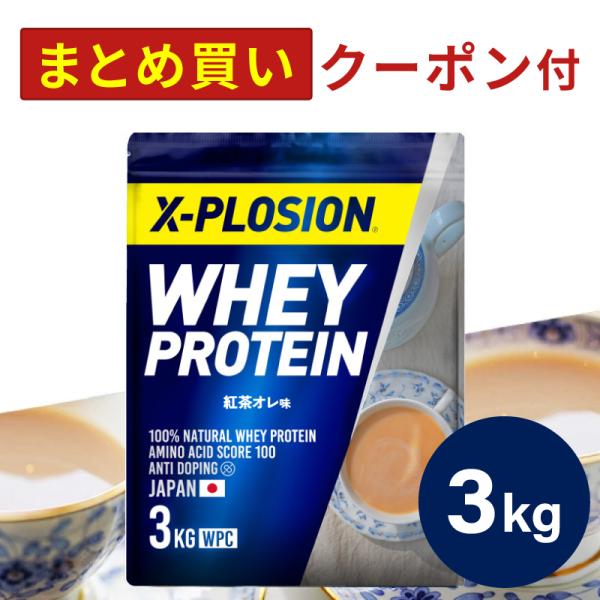 名称：たんぱく加工食品(粉末たん白)内容量：3kg/1個原材料名：乳清たんぱく(乳成分を含む)、マルトデキストリン、紅茶エキスパウダー/香料、甘味料(スクラロース、ステビア)、乳化剤(大豆由来)、還元オリゴ糖原料原産地名：アメリカまたはドイ...