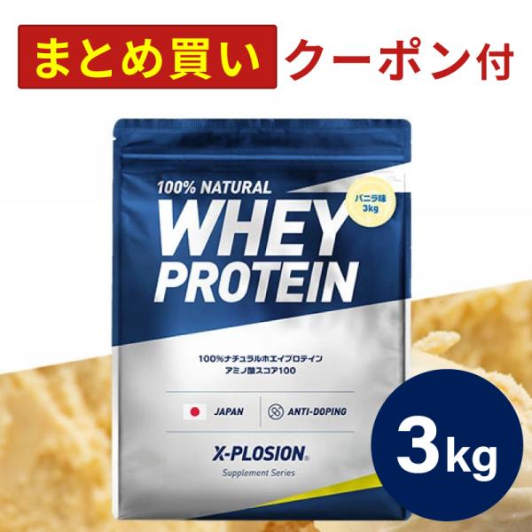 カテゴリ：プロテイン名称：たんぱく加工食品(粉末たん白)内容量：3kg/1個原材料名：乳清たんぱく(乳成分を含む)、マルトデキストリン、乳等を主要原料とする食品／香料、乳化剤(大豆由来)、甘味料(スクラロース、ステビア)原料原産地名：アメリ...
