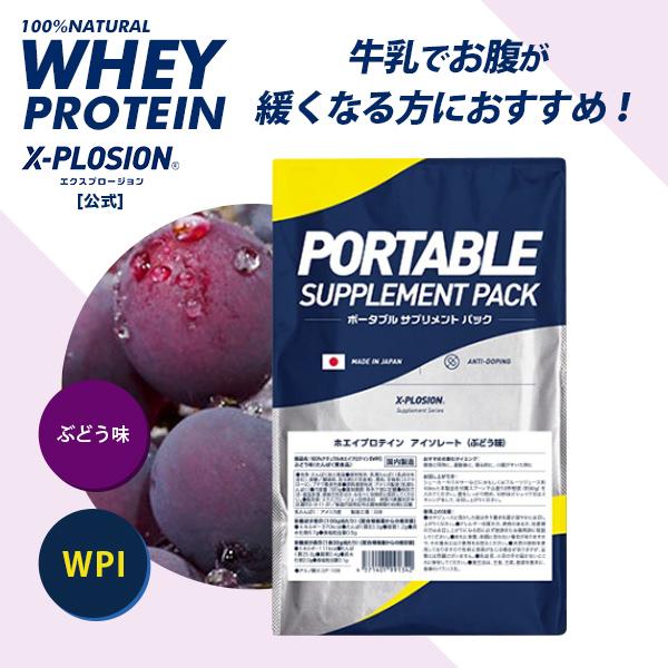 エクスプロージョン WPI(アイソレート) 300g ぶどう味 100