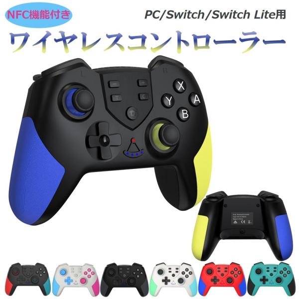 Switch コントローラー 無線 プロコン 任天堂 スイッチ ジャイロ