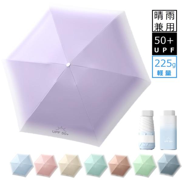 日傘 折りたたみ傘 レディース 軽量 晴雨兼用 コンパクト かわいい おしゃれ UVカット ミニ 収納ケース付き 遮光 メンズ 紫外線カット 日焼け防止 贈り物