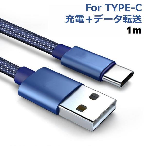 iPhone17 Air 16 15 PD充電ケーブル USB-C 短い ケーブル TYPE-C 高速充電 データ転送 ケーブル USB-A to C タイプC Android 1m