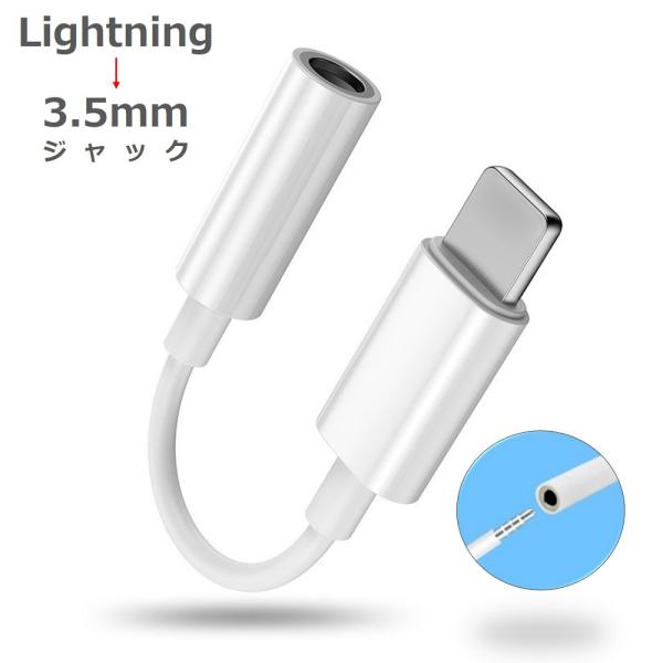 ■製品特徴【イヤホンアダプター】iPhone充電ポート経由して3.5mmオーディオジャックの音声出変換アダプター。【最新のiOS16バージョン対応】iPhoneだけでなくiPadにも対応。【長さ】約9cm【ご注意】※若干のノイズが発生する可...